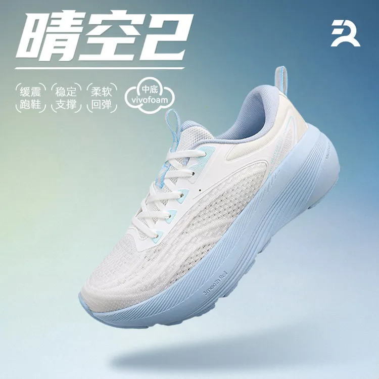 RUIYUE锐跃晴空2.0系列男女舒适减震跑步鞋防滑通勤运动鞋