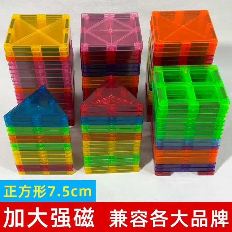彩窗磁力片补充装散片宝宝3-6岁磁性积木拼搭益智玩具正方形7.5cm
