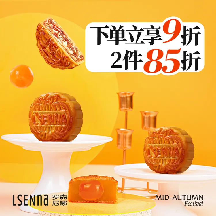 罗森尼娜中秋散装月饼广式月饼蛋黄白莲月饼奶黄流心月饼五仁月饼