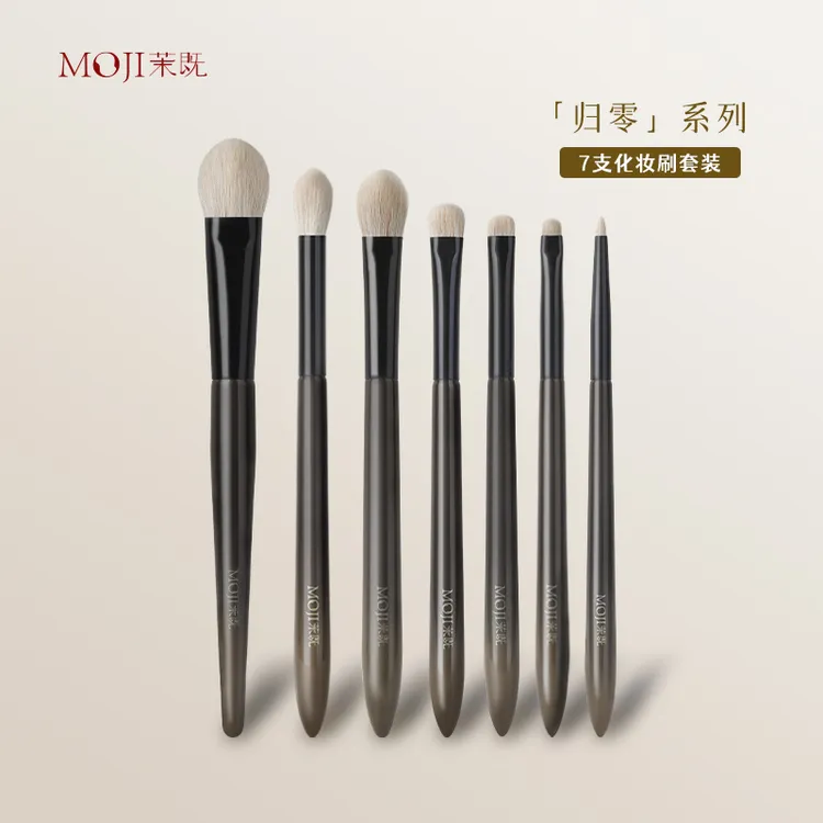 茉既化妆刷归零眼影刷套装动物毛眼部细节晕染铺色卧蚕沧州化妆刷