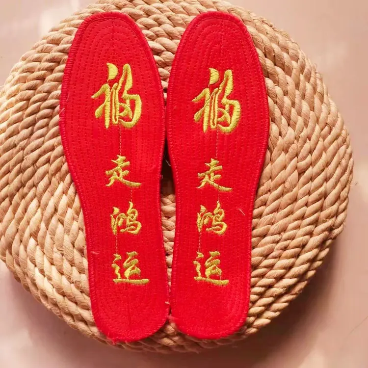 成品红色本命年十字绣绣花男女鞋垫鸿运吸汗透气防臭新年喜庆加厚