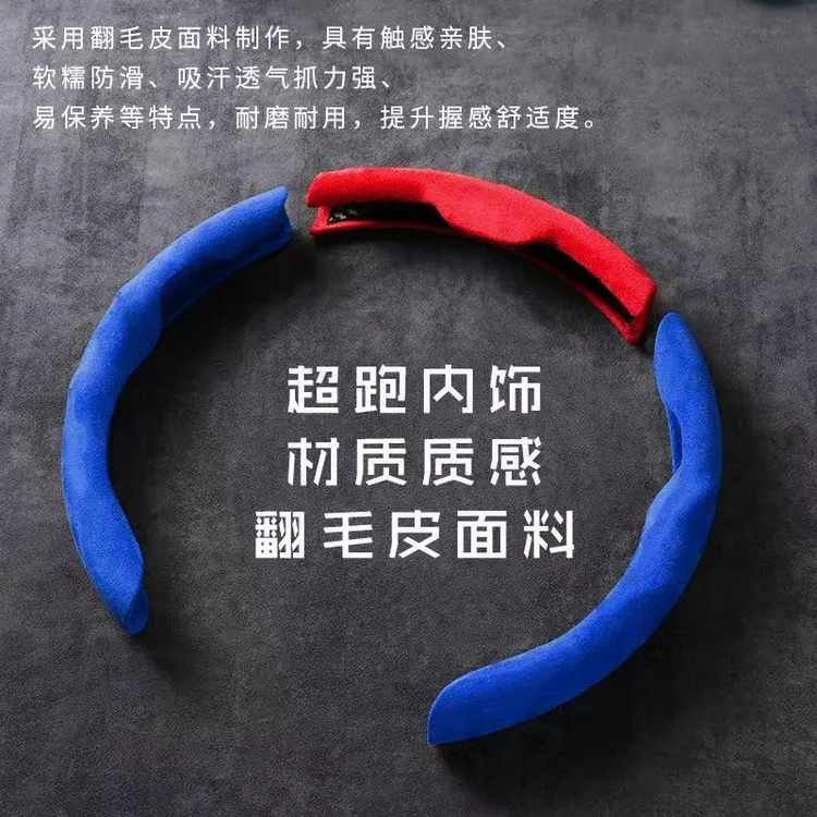 通用汽车方向盘套翻毛皮超薄透气吸汗卡套防滑耐磨把套四季通用