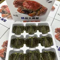【活蟹】江苏大闸蟹2.5两/母蟹9只 （礼盒包装）