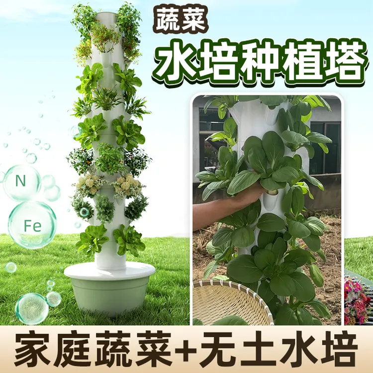 空间树垂直水培塔无土栽培蔬菜设备楼顶花盆阳台种菜专用盆种植箱