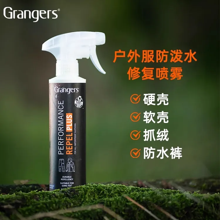 格兰杰GRANGERS官方GTX冲锋衣中性DWR防泼水修复喷雾GRF150