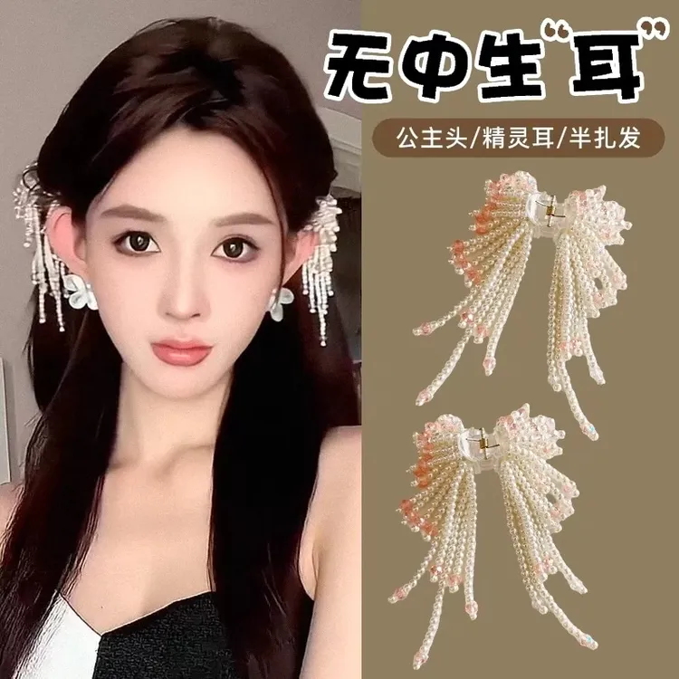 珍珠流苏发夹串珠抓夹女发量少后脑勺半扎发2025新款精灵耳鲨鱼夹