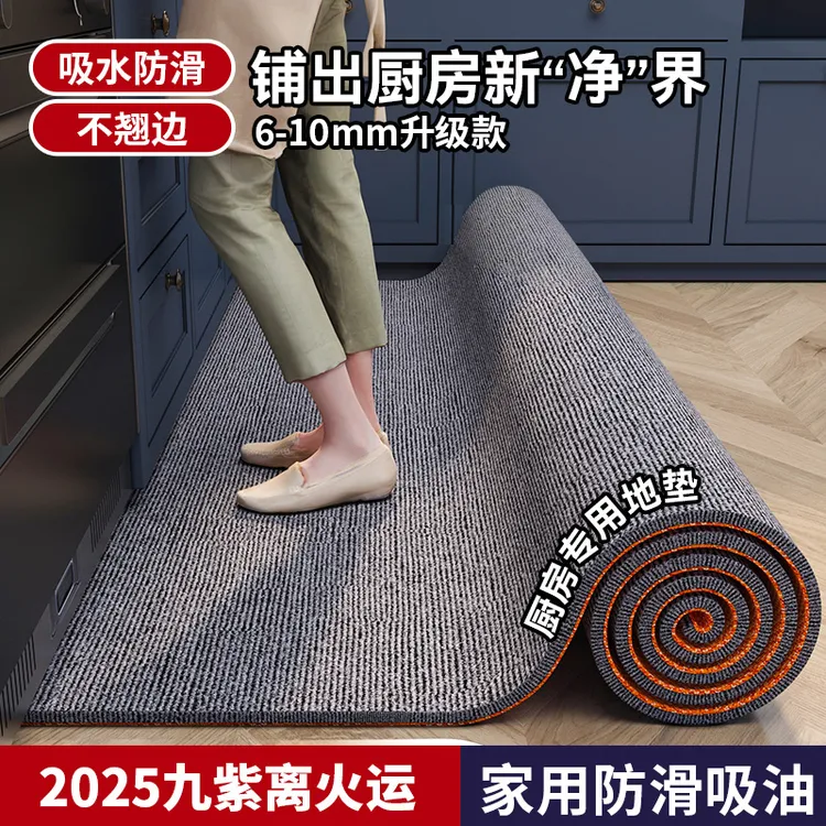厨房地垫新款可擦免洗防滑防油专用门口吸水厨房耐脏脚垫全铺隔音