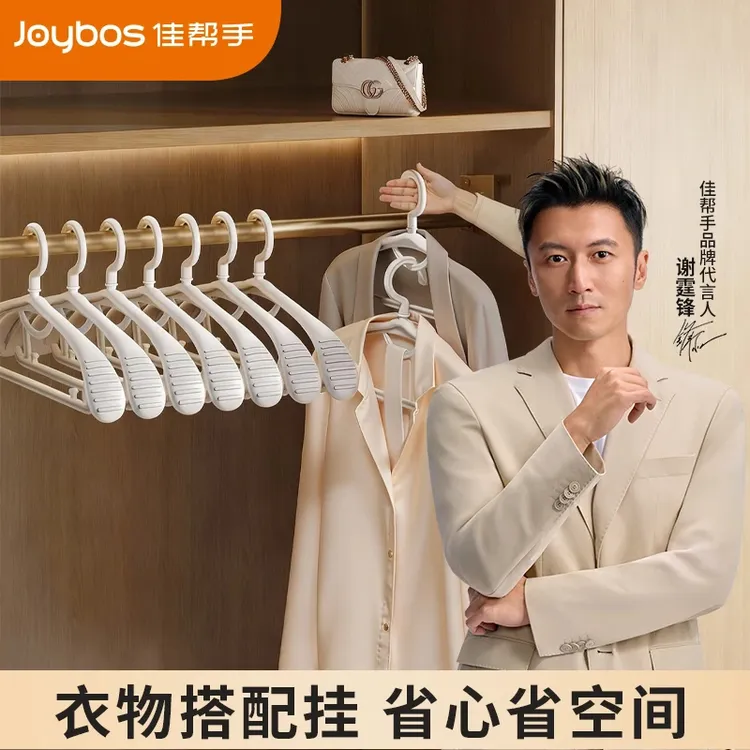 佳帮手无痕晾衣架子防肩角不起鼓包家用挂衣服撑宽肩防滑加厚加粗