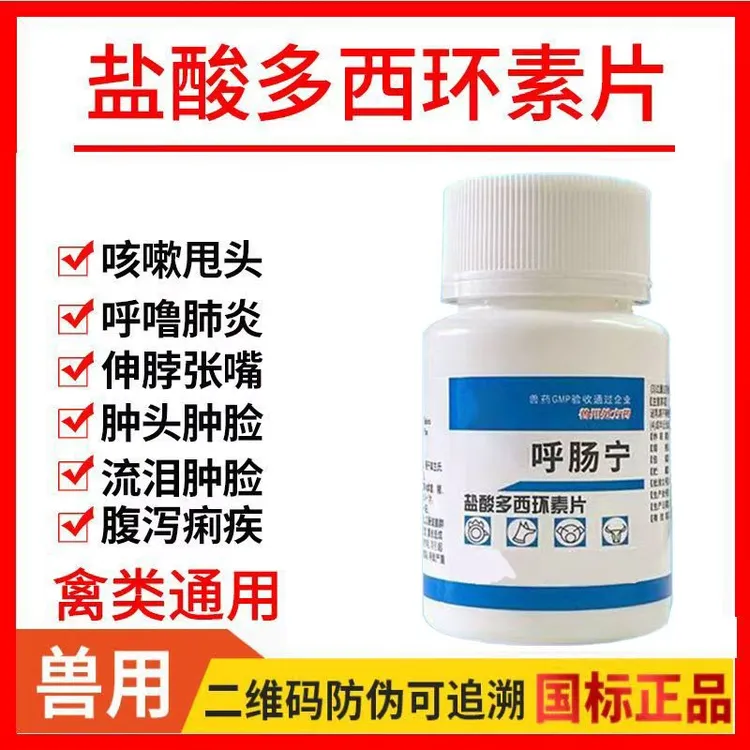 双十一特惠国标正品鸡鸭鹅感冒拉稀打蔫翅膀下垂