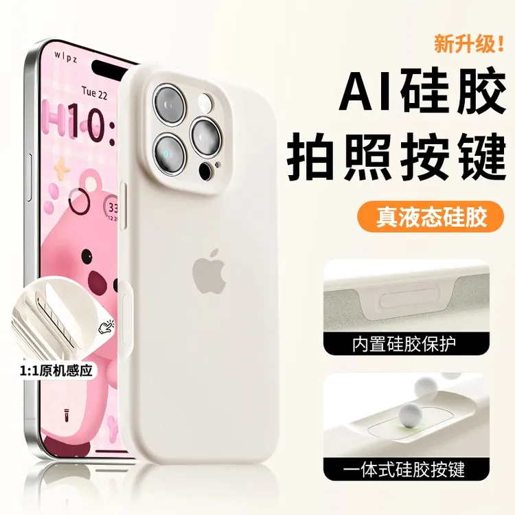 液态硅胶拍照按键适用苹果16pro手机壳iphone16promax/15/14/1316