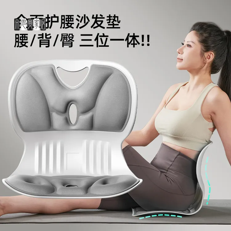 朵思曼护腰坐垫特硬久坐儿童成人矫正坐姿椅塑身神器座椅靠背垫颈