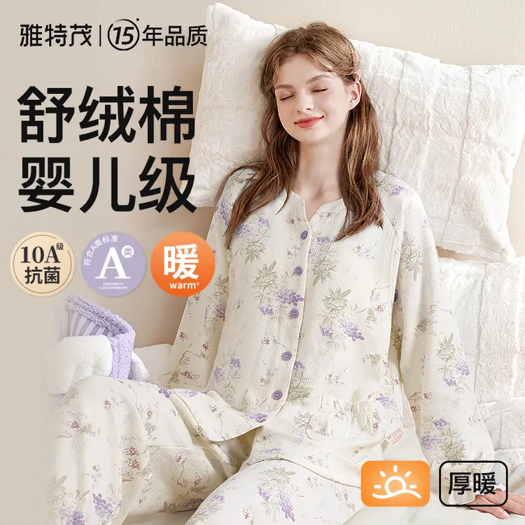 【婴儿级舒绒棉】雅特茂春秋冬加厚暖月子服孕期产后睡衣孕妇家居服