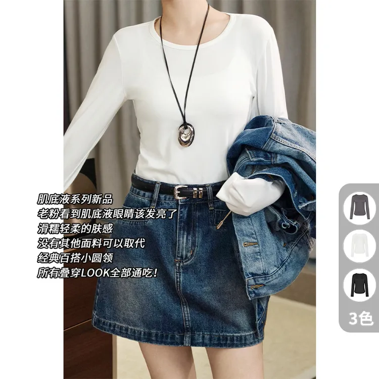 A美洋MEIYANG 内搭W长袖T 肌底液系列U卡丝圆领修身打底衫