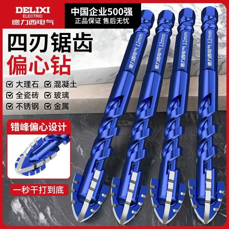 德力西超硬四刃锯齿偏心钻头混凝土玻璃瓷砖大理石开孔打电钻孔转