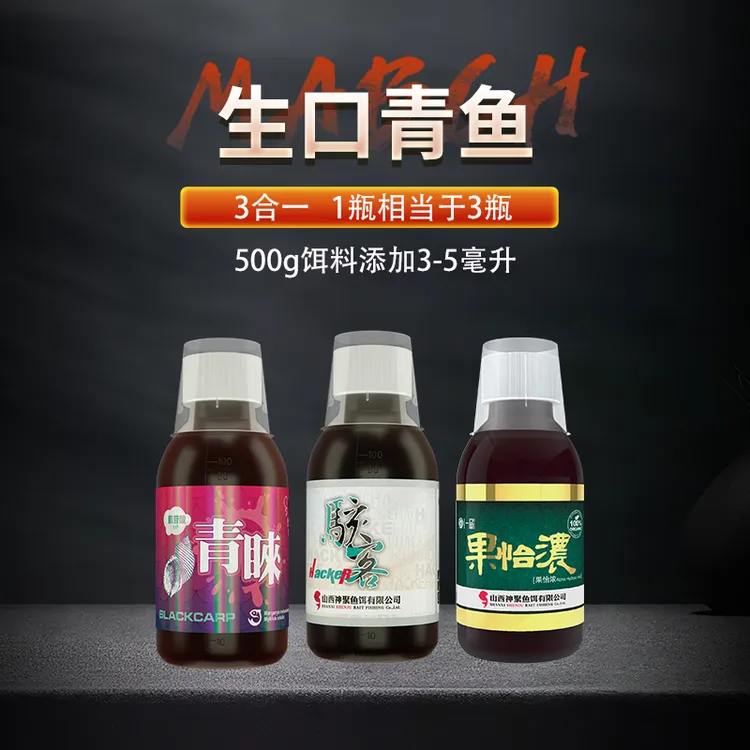 钓青鱼神聚一瓶搞定黑坑水库大青巨物饵料添加剂泡窝料诱鱼剂领霸