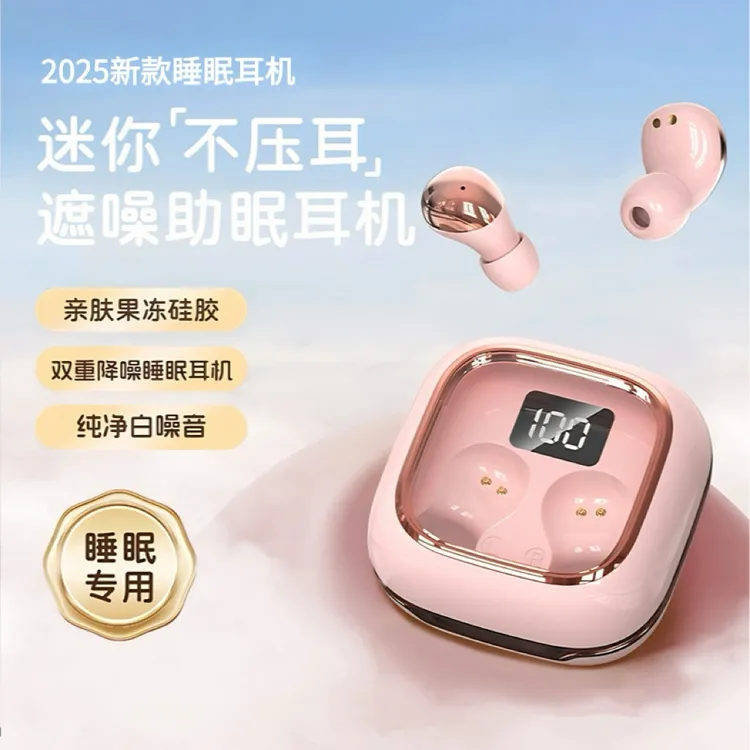 2025新款无线智能睡眠降噪蓝牙耳机高音质隐形隐藏式耳机上班专用