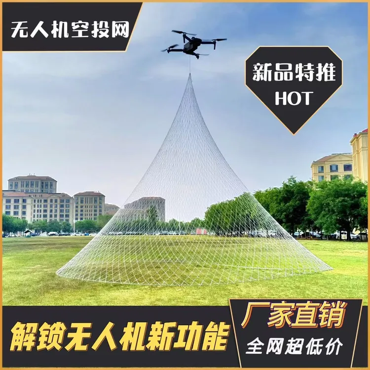 可折叠纯手工大力马线无人机空投网大网兜伞网