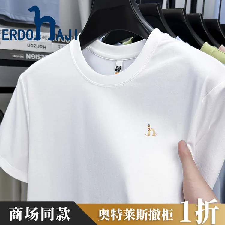 奥特莱斯撤柜丨专柜正品短袖t恤男士夏季新款时尚休闲圆领大码装