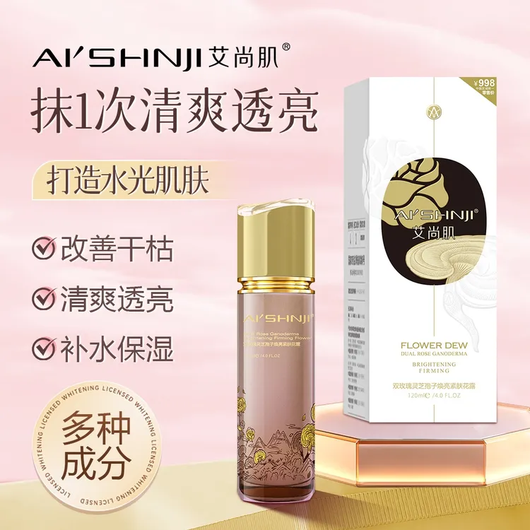 AI'SHNJI/艾尚肌双玫瑰灵芝孢子焕亮紧肤花露修护屏障绽现光泽透