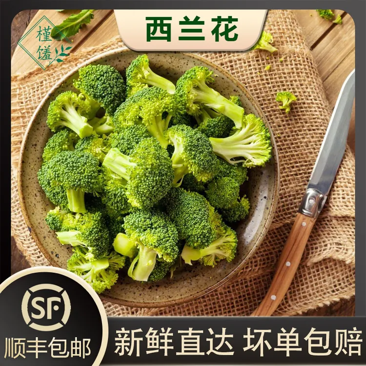 槿馐西兰花500-2500g 小朵西兰花朵青花菜绿花菜西蓝花椰菜农家菜