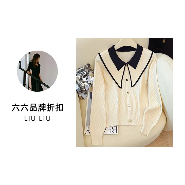 【六六门店仓】娃娃领打底衫春秋高级感内搭小香风显瘦气质针织衫