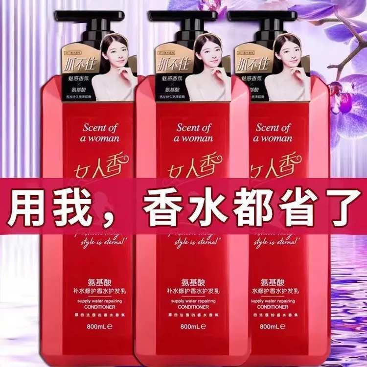 女人香氨基酸顺滑去屑大容量洗发水护发素蓬松嫩滑