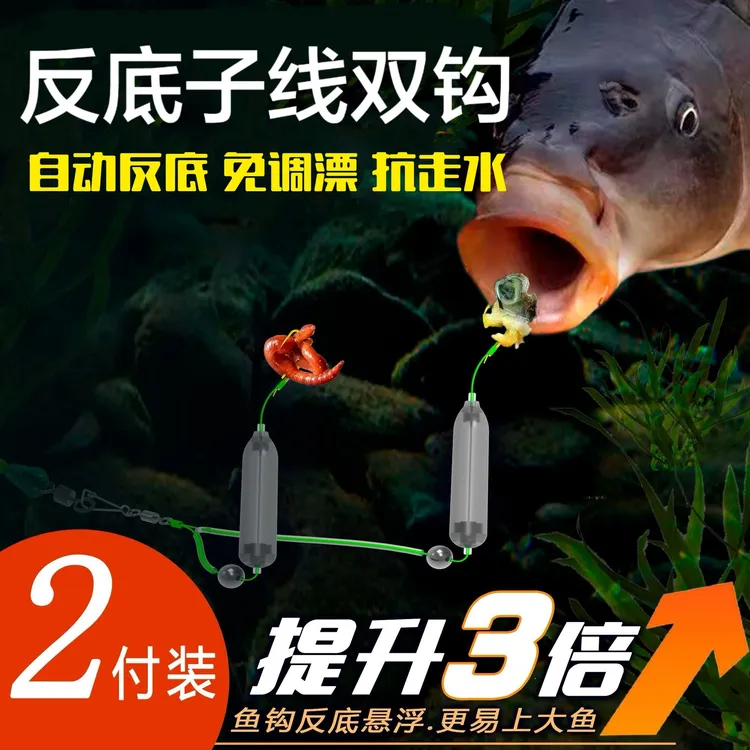 反离底子线双钩绑好成品钩欧式反底钓跑铅抗走水金袖金海夕伊势尼