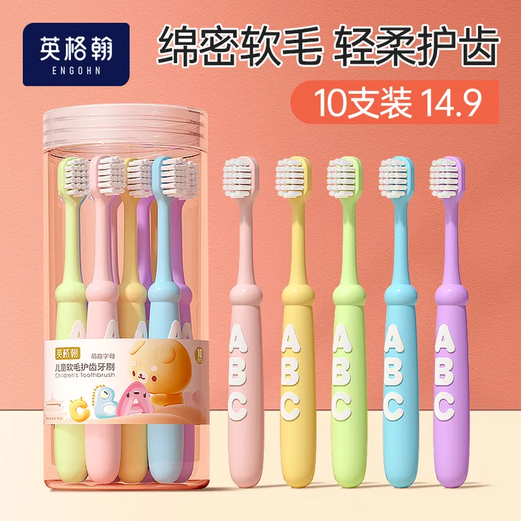 【10支装】英格翰儿童牙刷软毛家用超软细毛学生牙刷柔软儿童牙具
