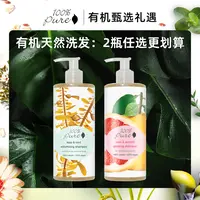 【2瓶混搭只需338元】100%Pure养出健康头皮洗发水390ml/瓶