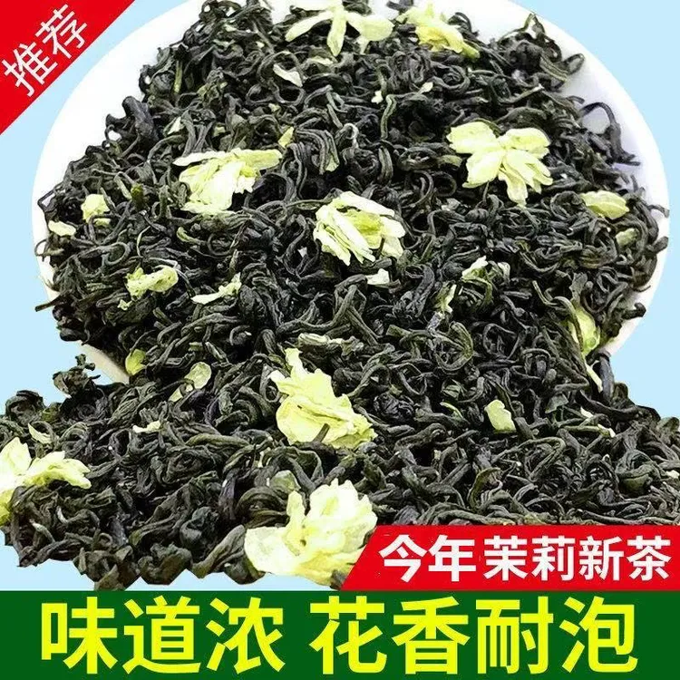 2025年新茶茉莉飘雪横县茉莉花茶浓香型飘雪花茶 A2款 