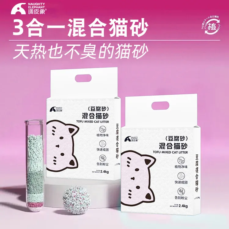 调皮象豆腐混合猫砂除臭低尘吸水可冲马桶除臭无尘不粘底植物猫沙