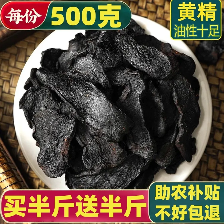 【助农福利】抢1斤！真货黄精九蒸九晒泡水泡酒即食滋补九制黄精无硫