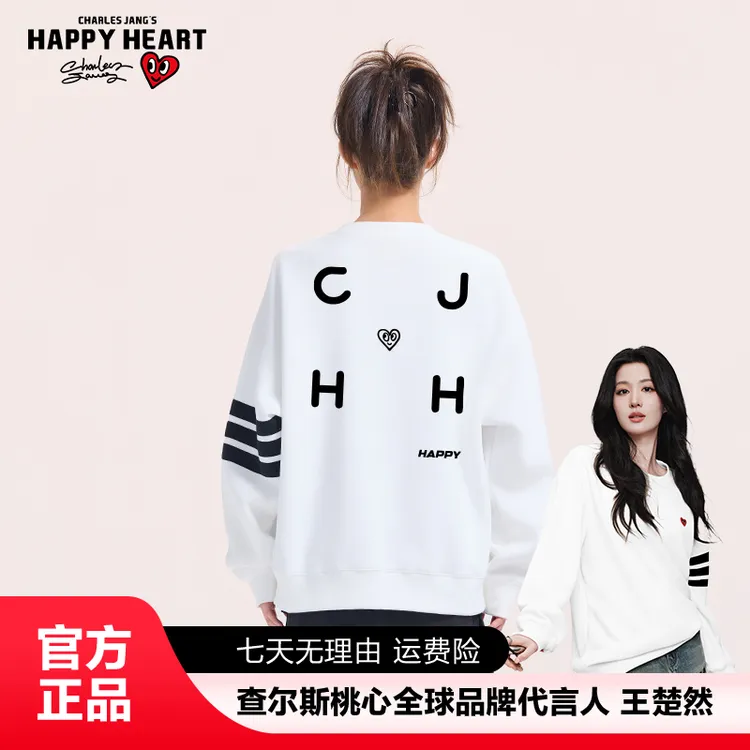 查尔斯桃心秋季新品卫衣休闲韩风字母印花百搭时尚卫衣无帽情侣