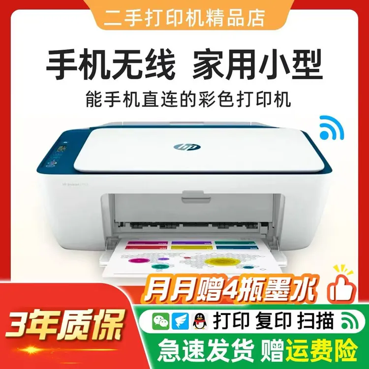 学生作业试卷手机无线连接彩色复印机一体手机打印机打印一体机