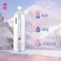 加拿大亿斯低钠冰川水低氘弱碱饮用天然水 1.4L/瓶效期