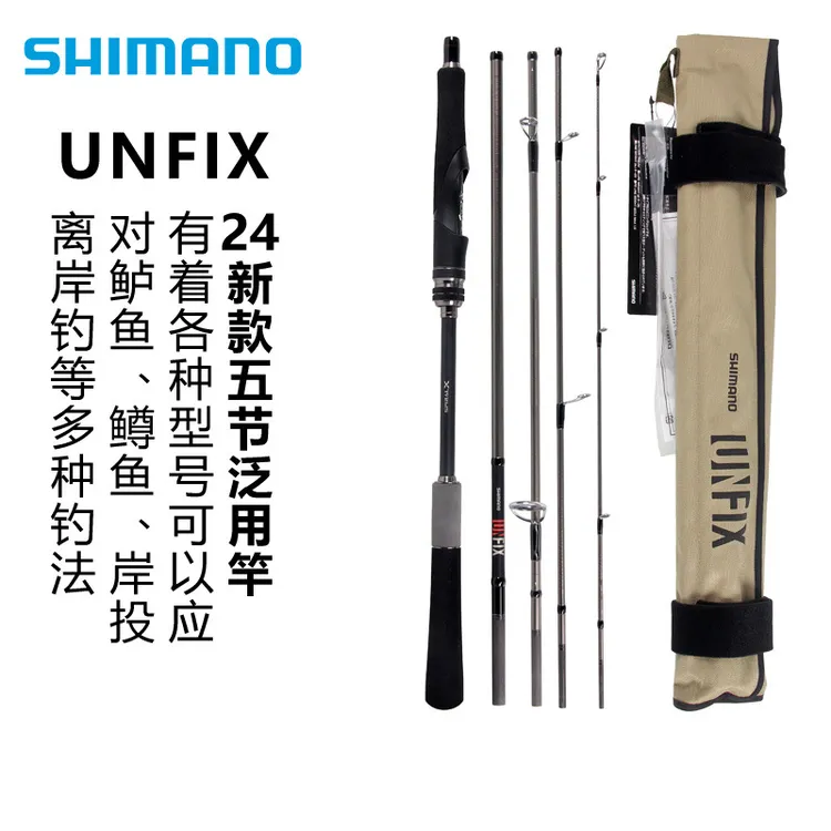 禧玛诺SHIMANO24款UNFIX 便携旅行竿多节远投翘嘴泛用钓鱼路亚竿