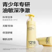 一页NEWPAGE1218青春控油平衡精华霜DB