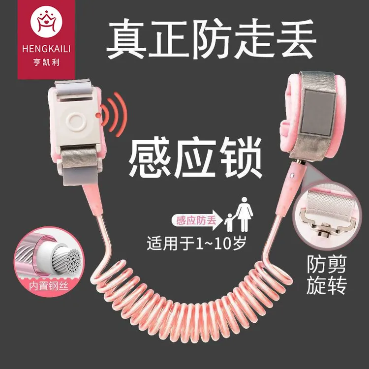 儿童防走失带牵引绳小孩宝宝防走丢手环安全链遛娃神器防丢绳9011