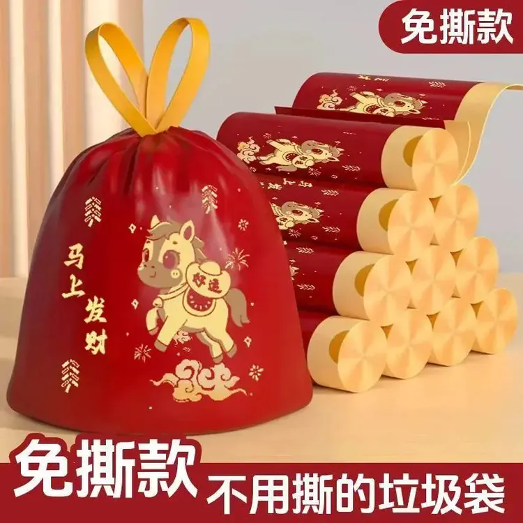马年中国红免撕抽绳垃圾袋加厚手提家用自动收口厨房清洁袋