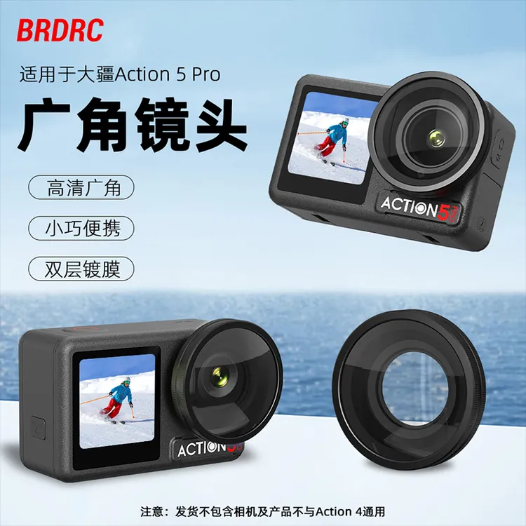 Flymile适用大疆Action5Pro广角镜头 运动相机180°高清增广配件