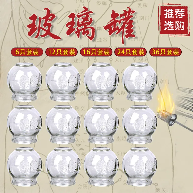 【臻乙养生专用】包邮家用玻璃罐套装教手法加厚防爆玻璃罐全透明