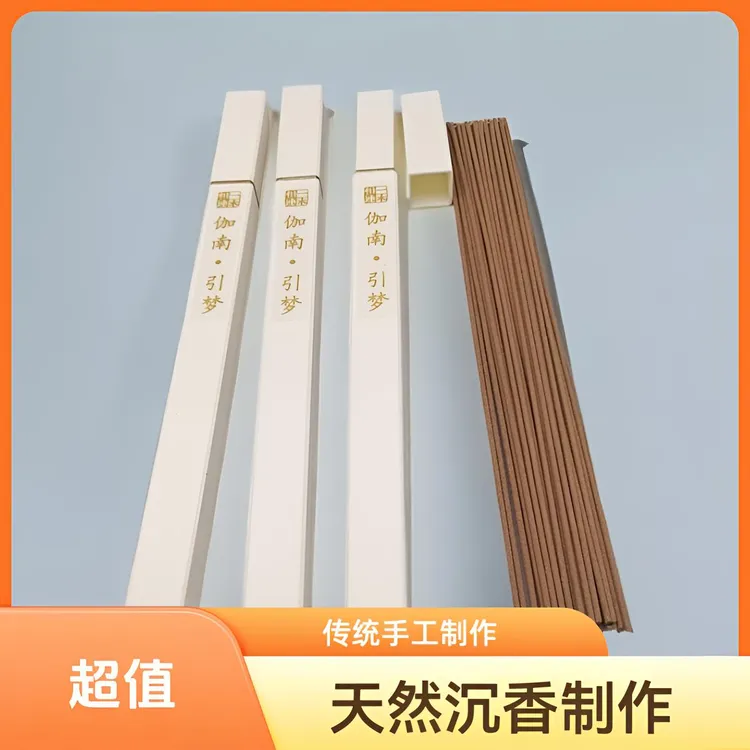 伽南·引梦天然沉香线香家用舒缓提神清新空气房间办公室茶室