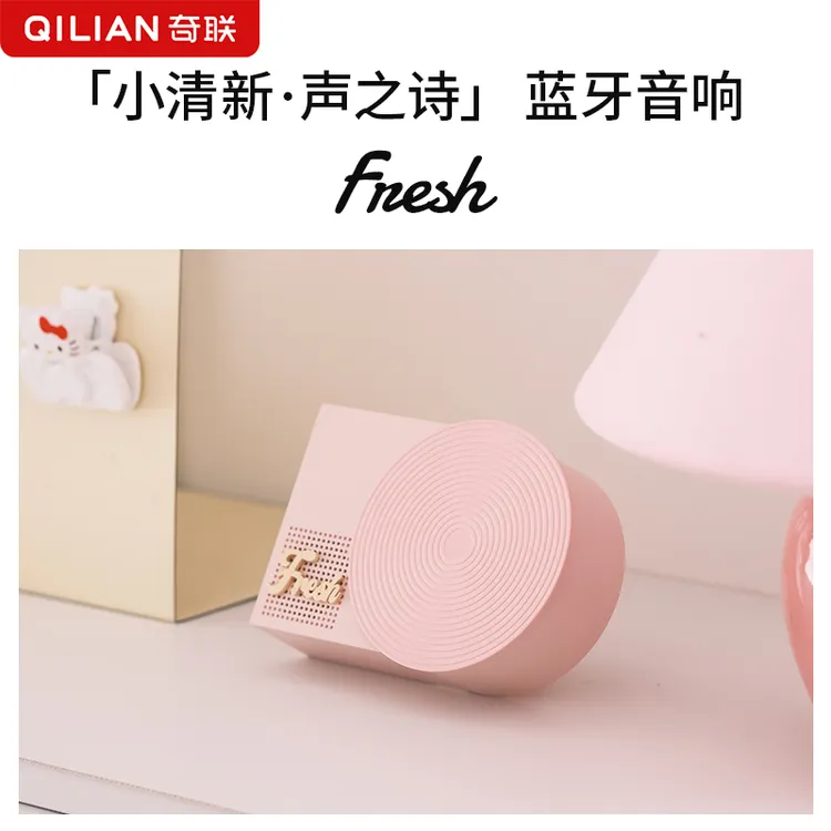 奇联蓝牙音响生日礼物女生送女闺蜜好朋友迷你小音箱3D环绕高音质