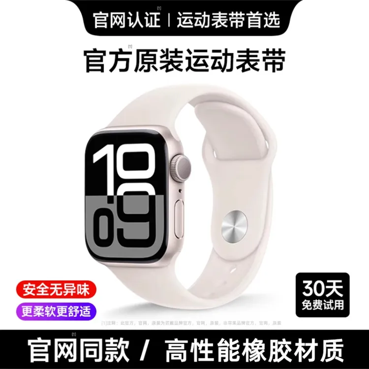 适用苹果iwatch11表带新款applewatch10手表s9/8官方原装正品运动