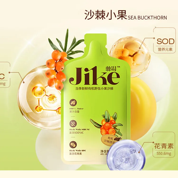 甘肃小果沙棘原浆300ml便捷装
