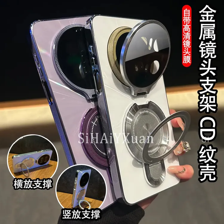 金属镜头双支架CD纹镭射适用华为mate80/80pro手机壳时尚全包镜头