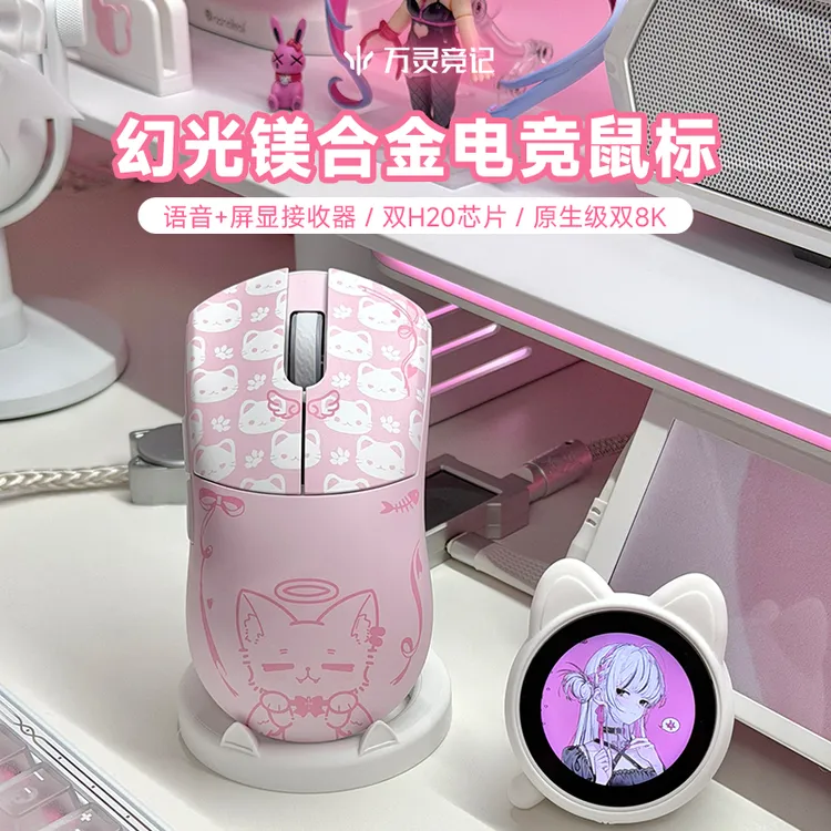 万灵幻镁合金轻量化游戏鼠标Nordic54H20  3950HS传感器 商品图