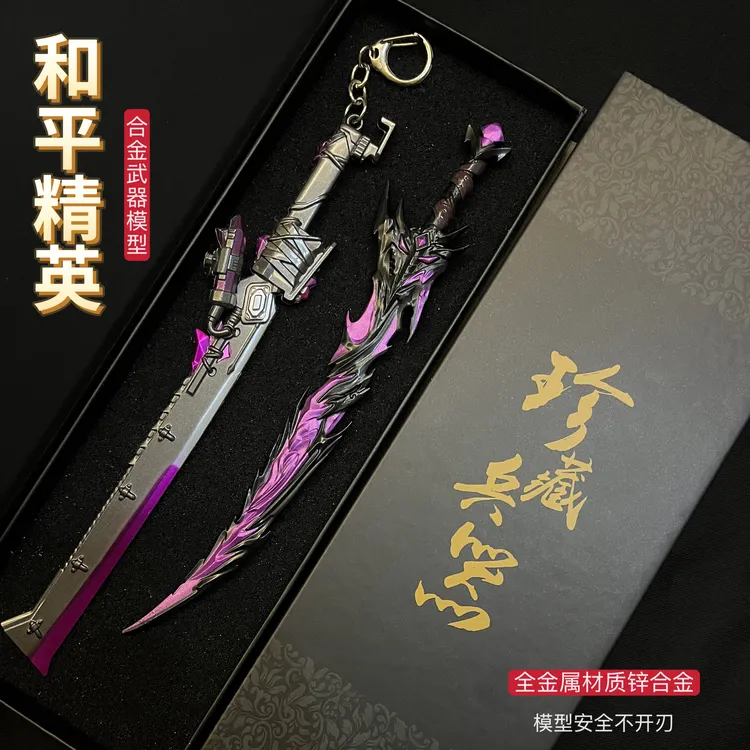 和平精英游戏周边弗拉迪尾刺加火焰刀金属合金模型地铁逃生武器