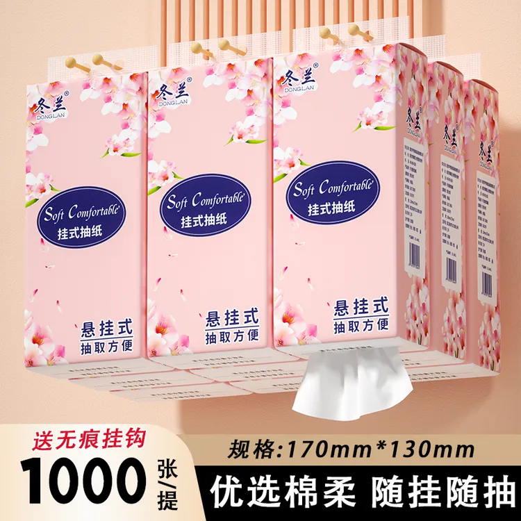 冬兰悬挂式抽纸家用底部抽柔软亲肤四层加厚面巾纸整箱