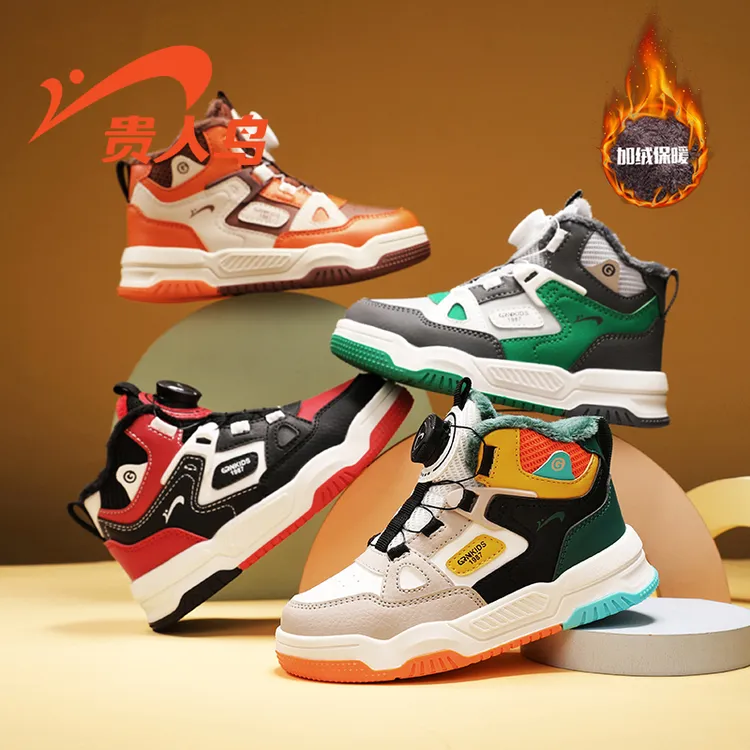 贵人鸟童鞋2025冬季男童高帮板鞋加绒保暖百搭休闲女童鞋子运动鞋